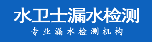 蒙城县暗管漏水检测