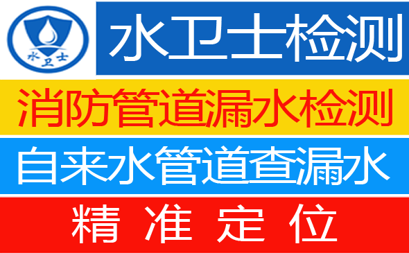 蒙城县暗管漏水检测